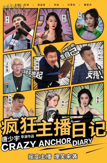 热门电影速递封面